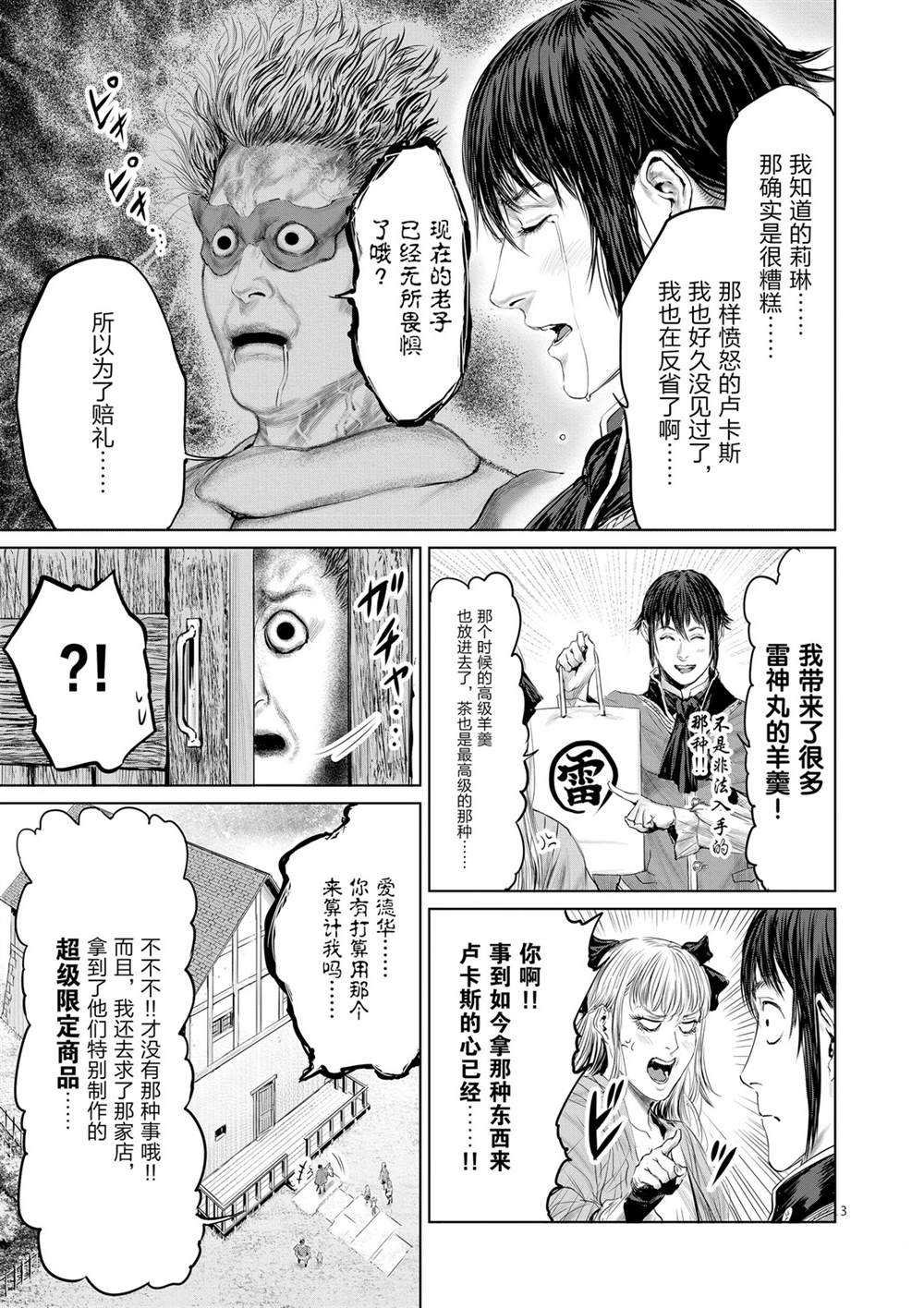 第46话 试看版