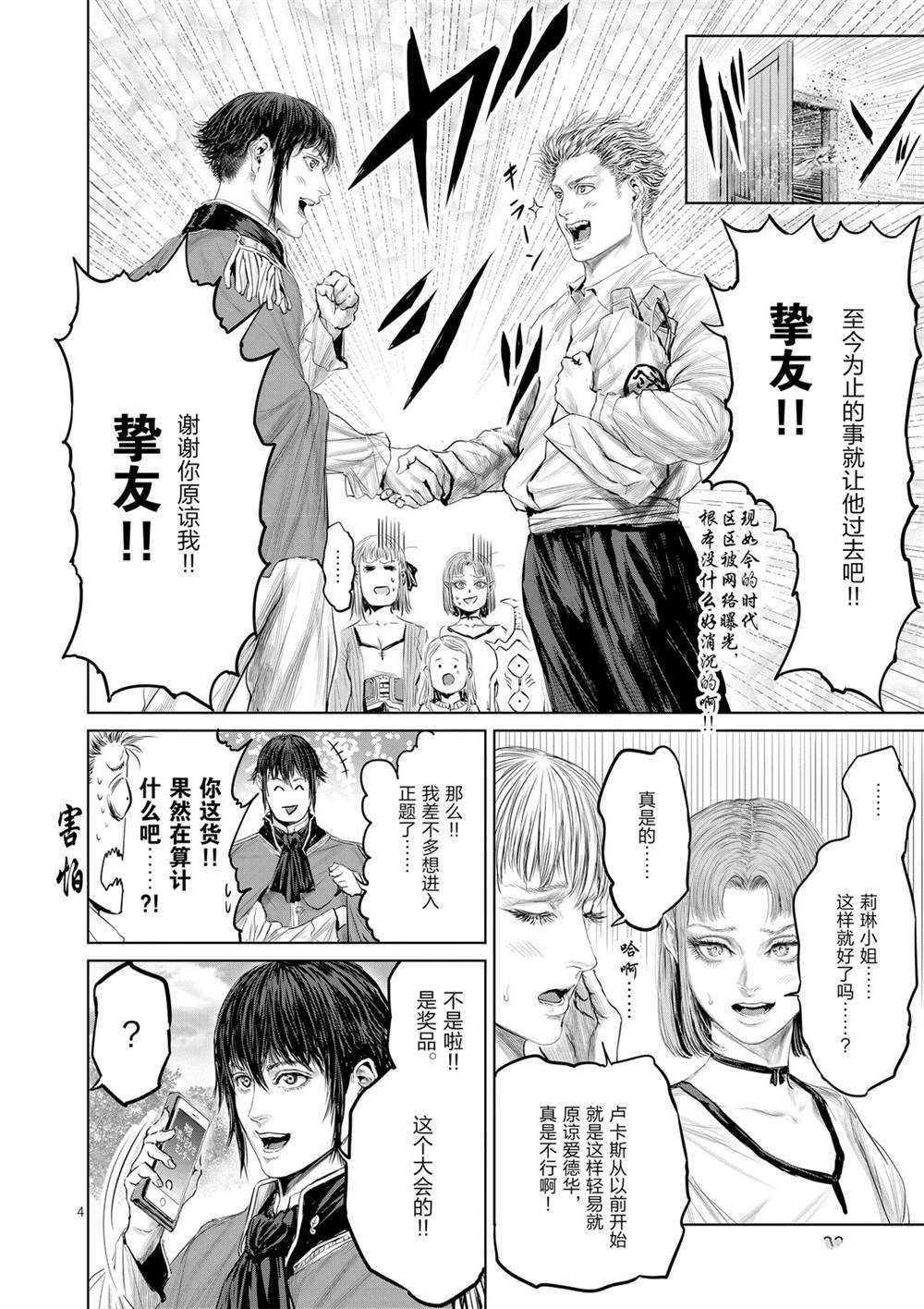 第46话 试看版