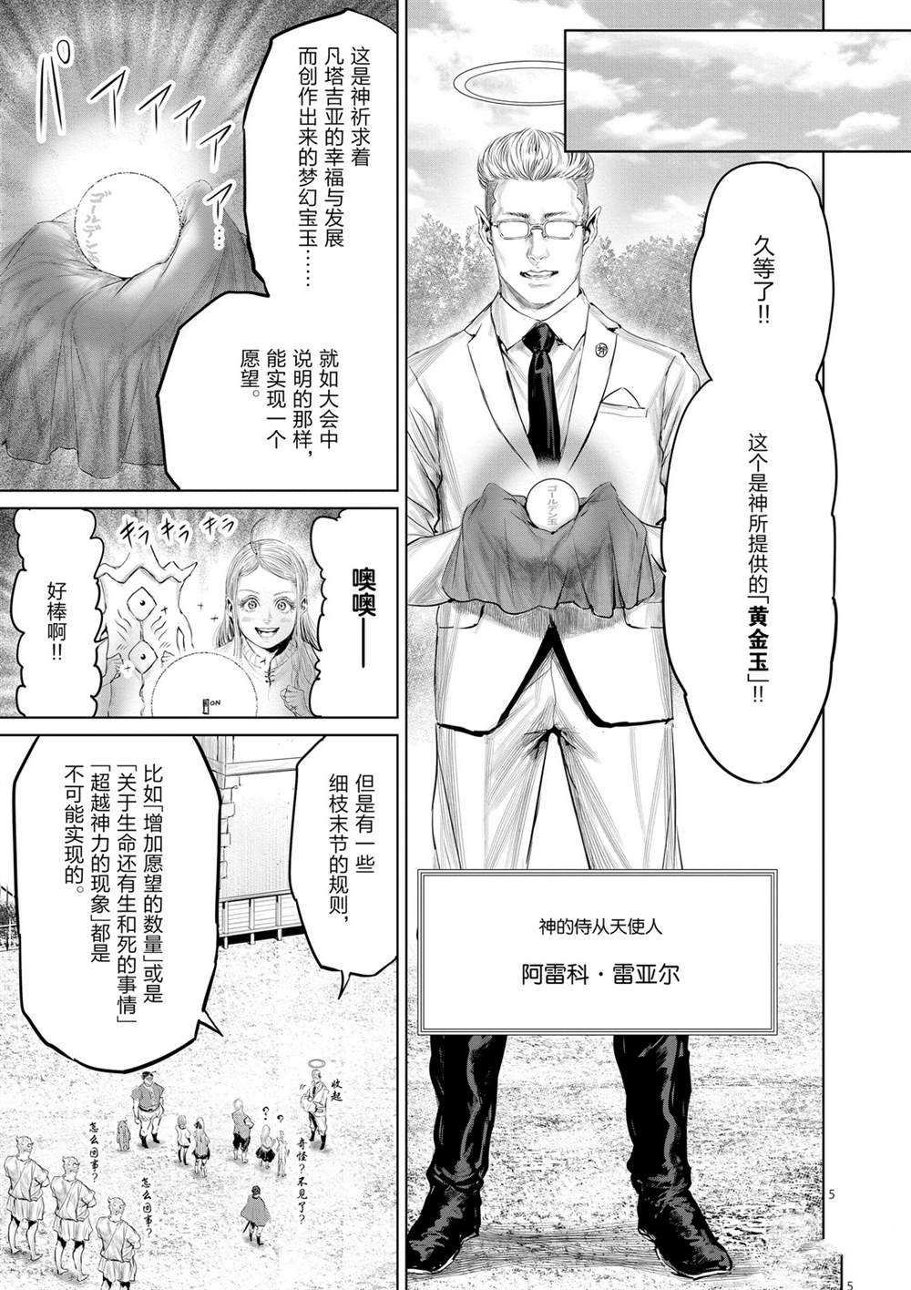 第46话 试看版