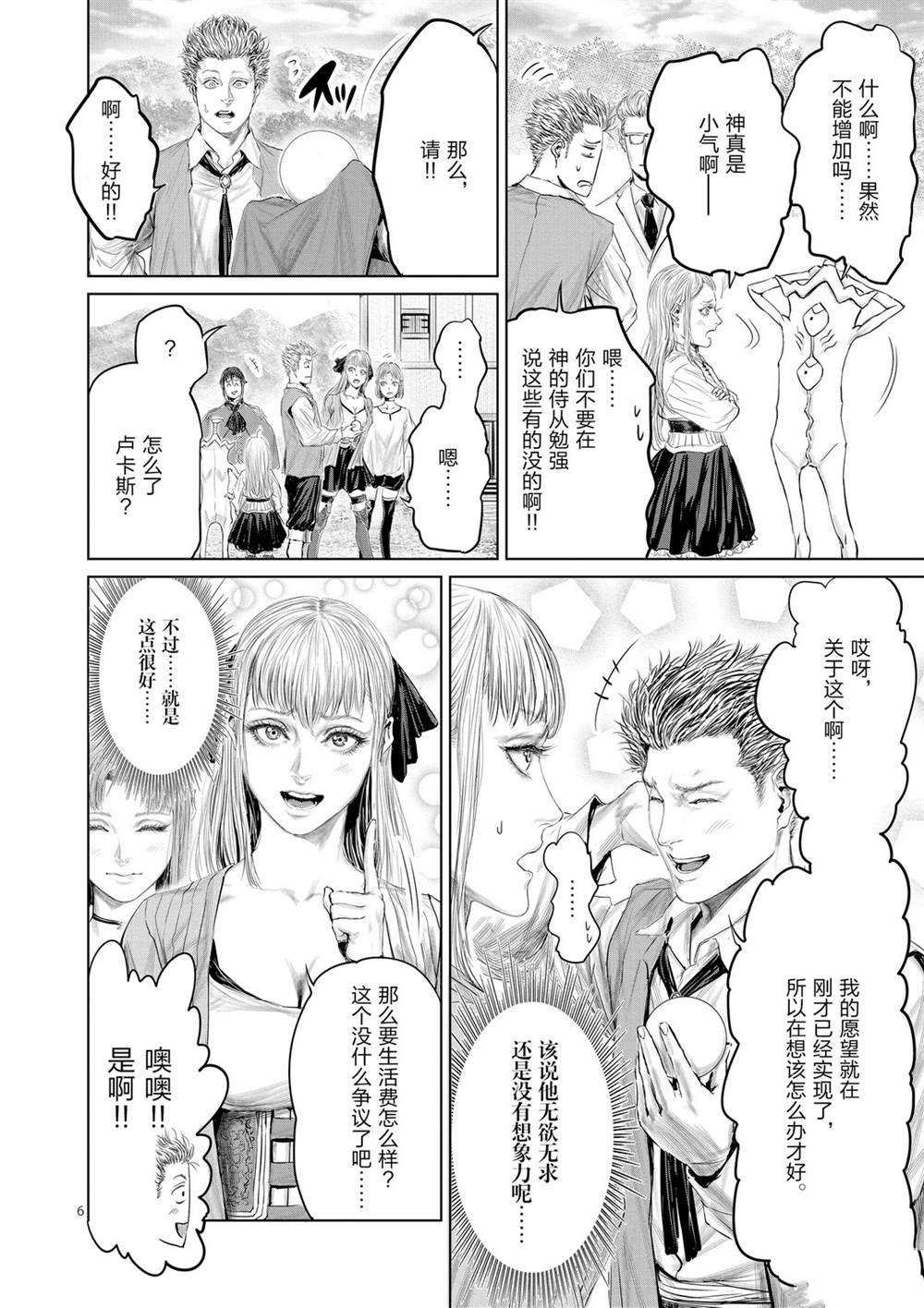 第46话 试看版