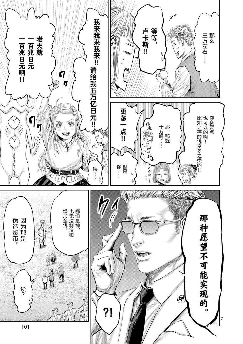 第46话 试看版