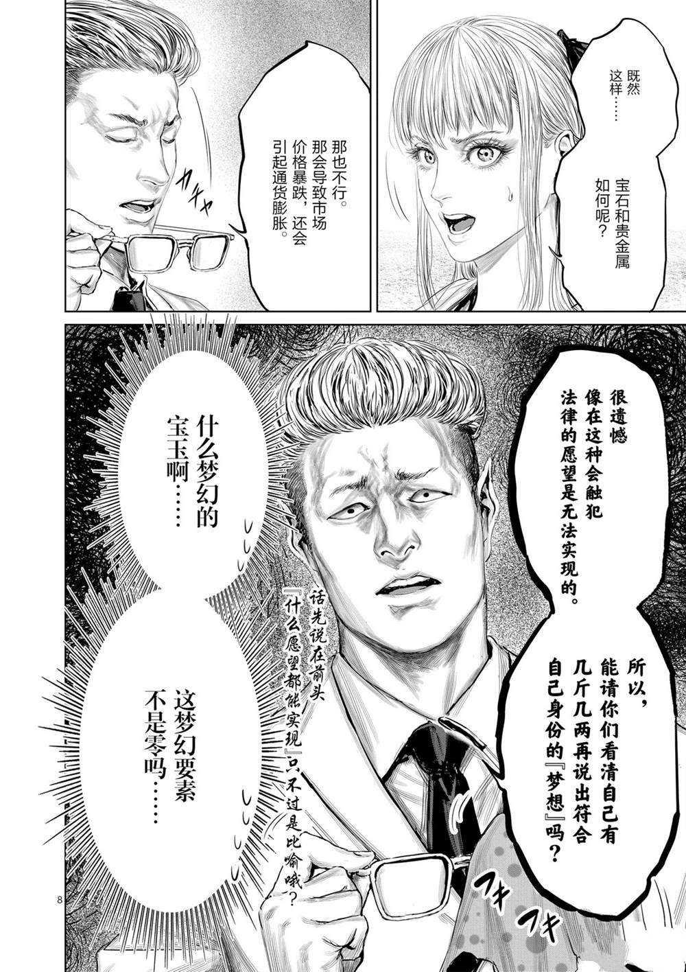 第46话 试看版