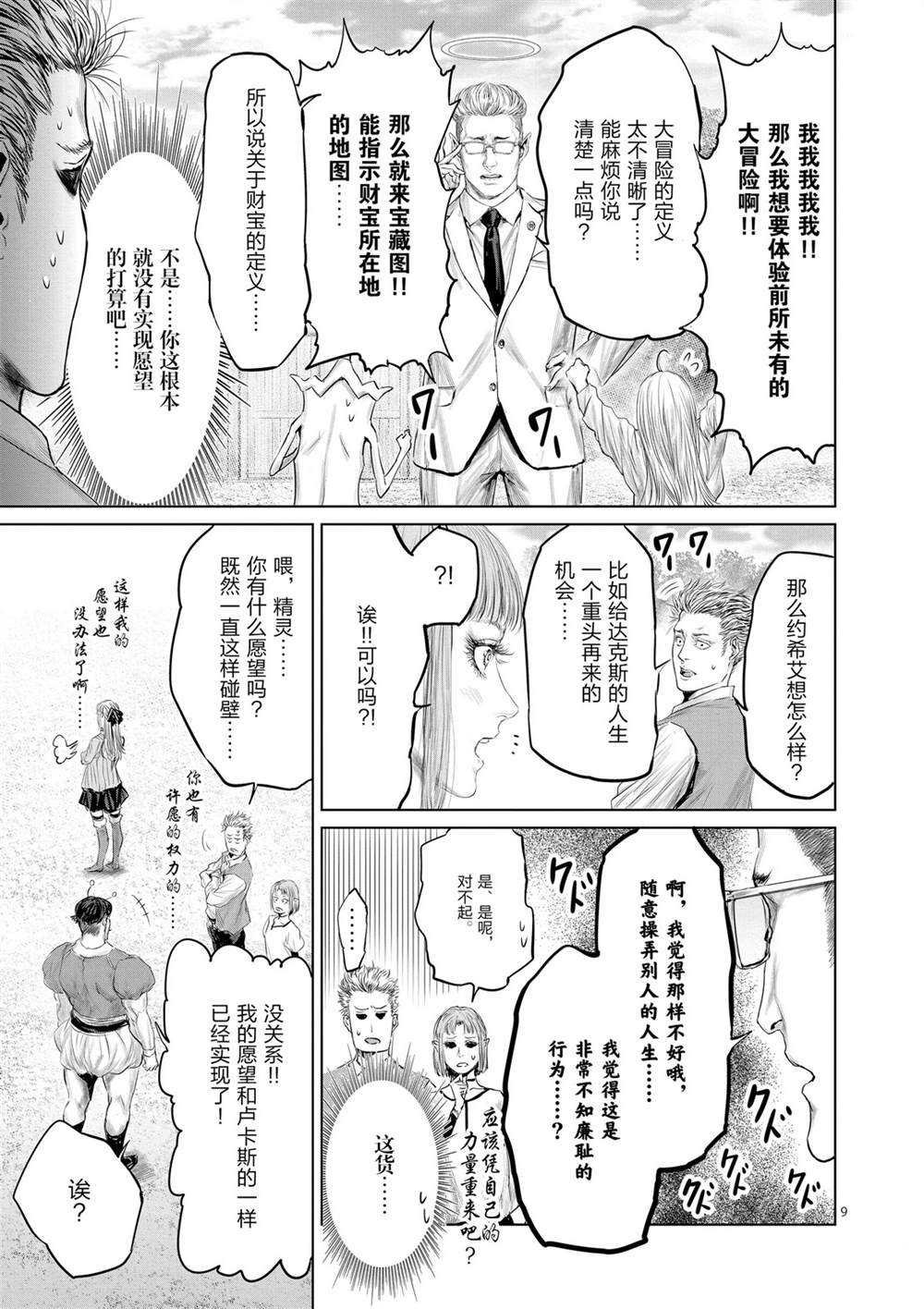 第46话 试看版