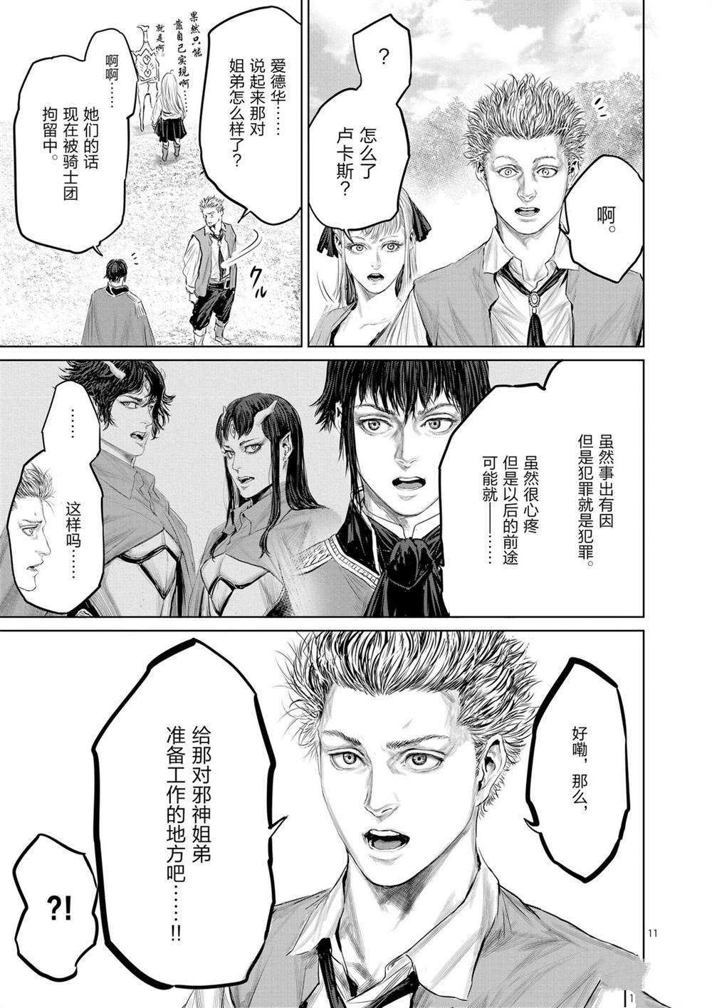 第46话 试看版