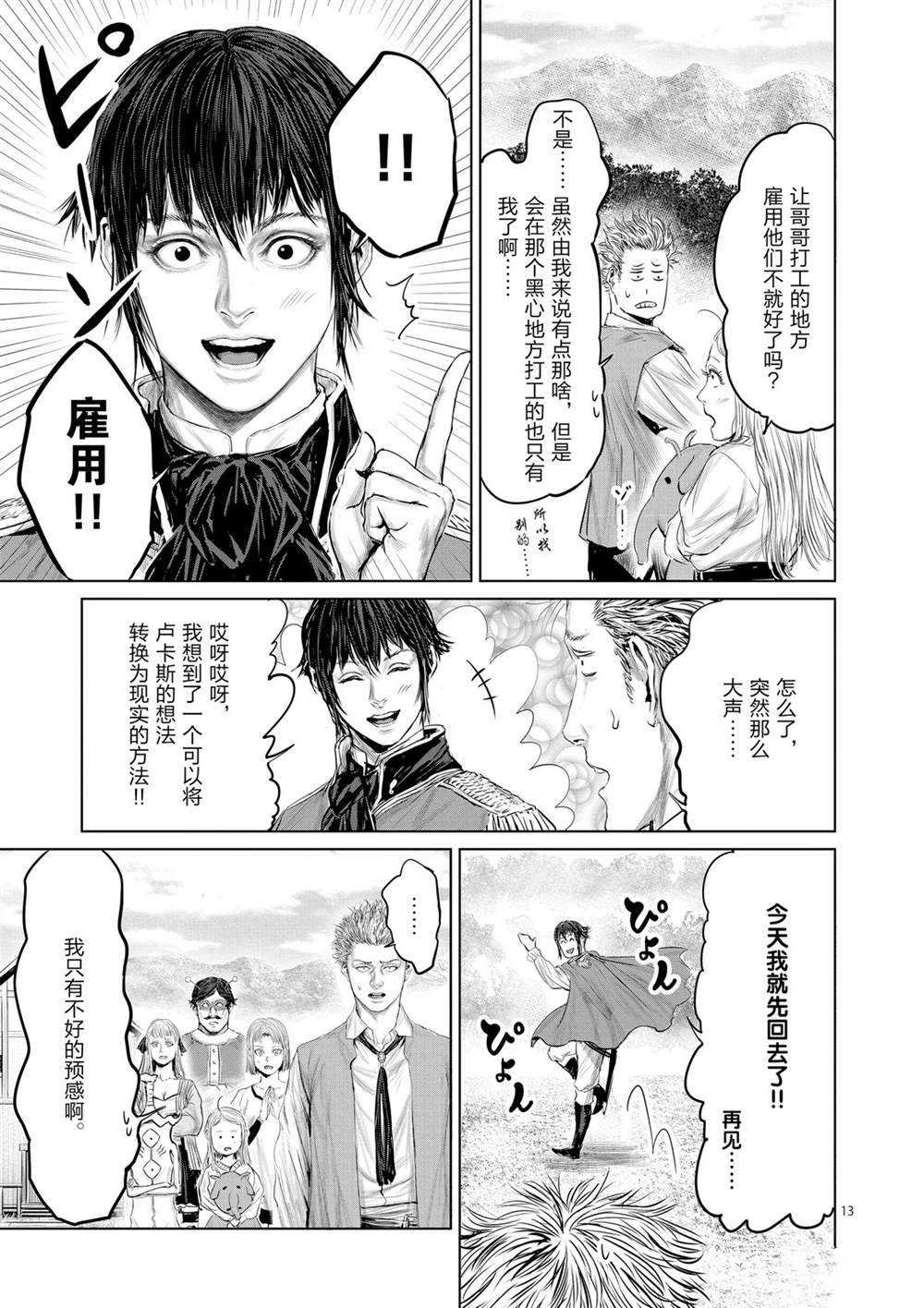 第46话 试看版
