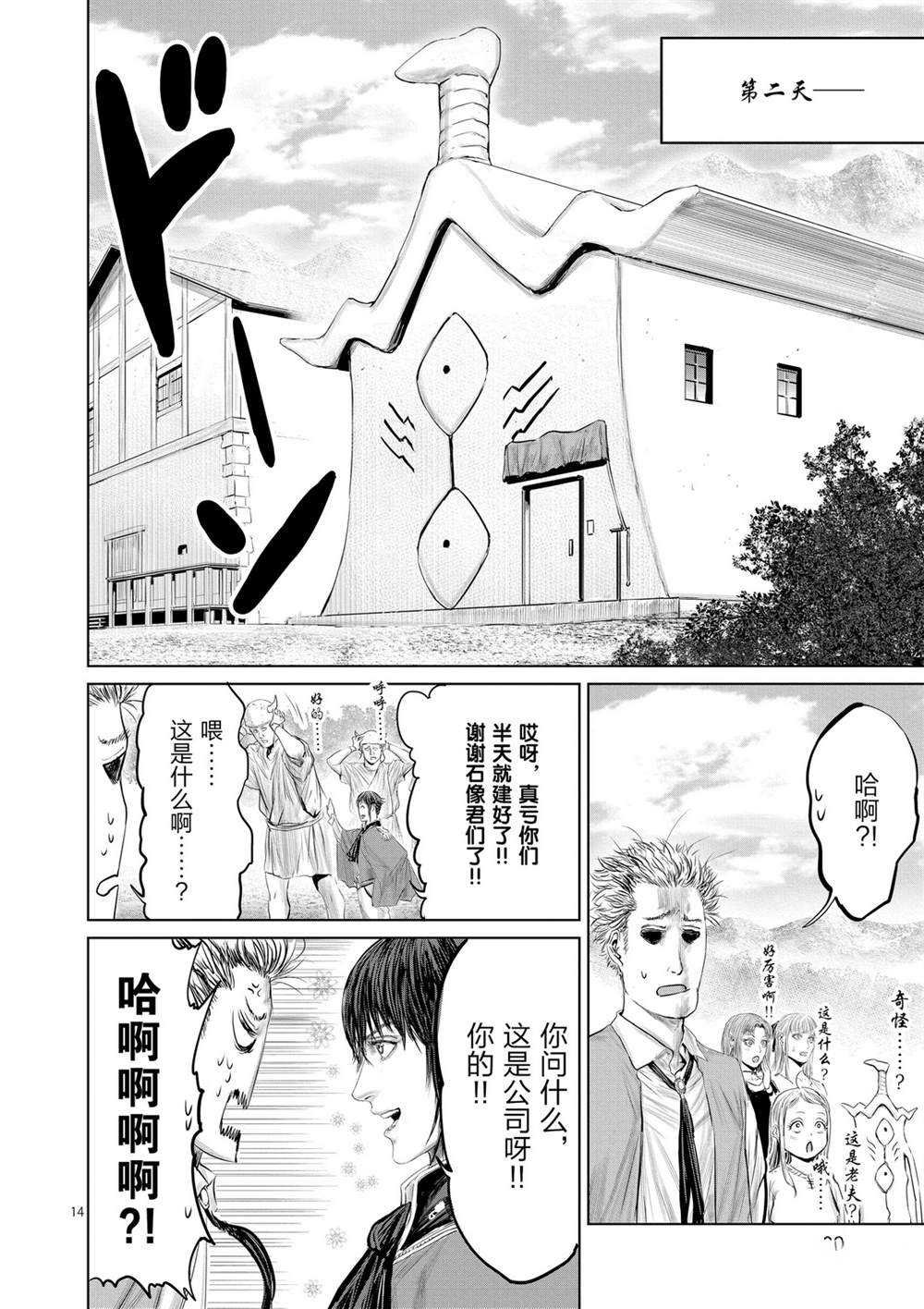 第46话 试看版