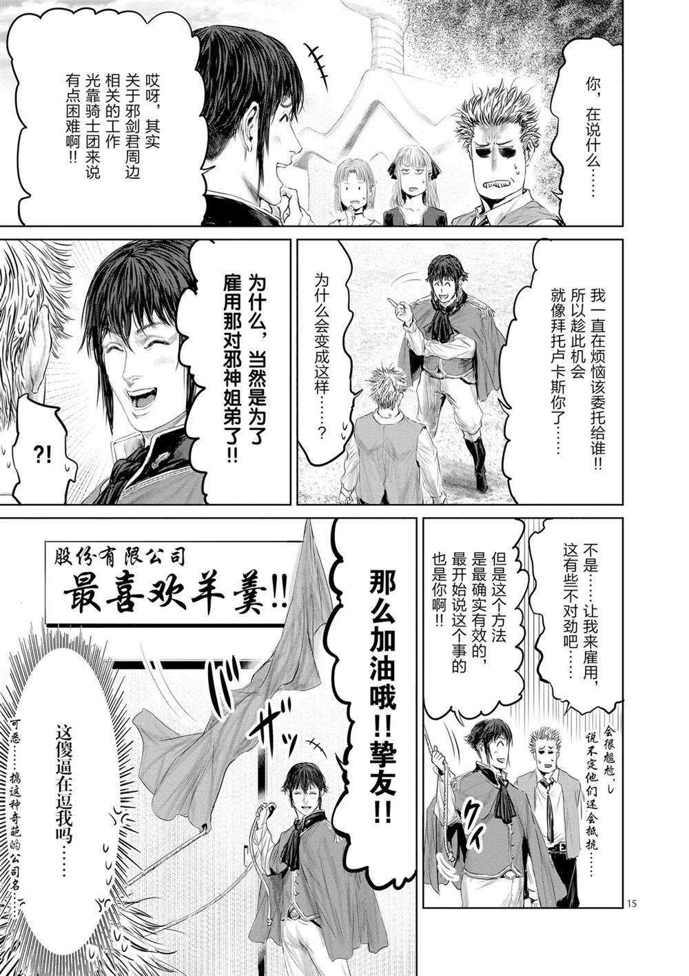 第46话 试看版