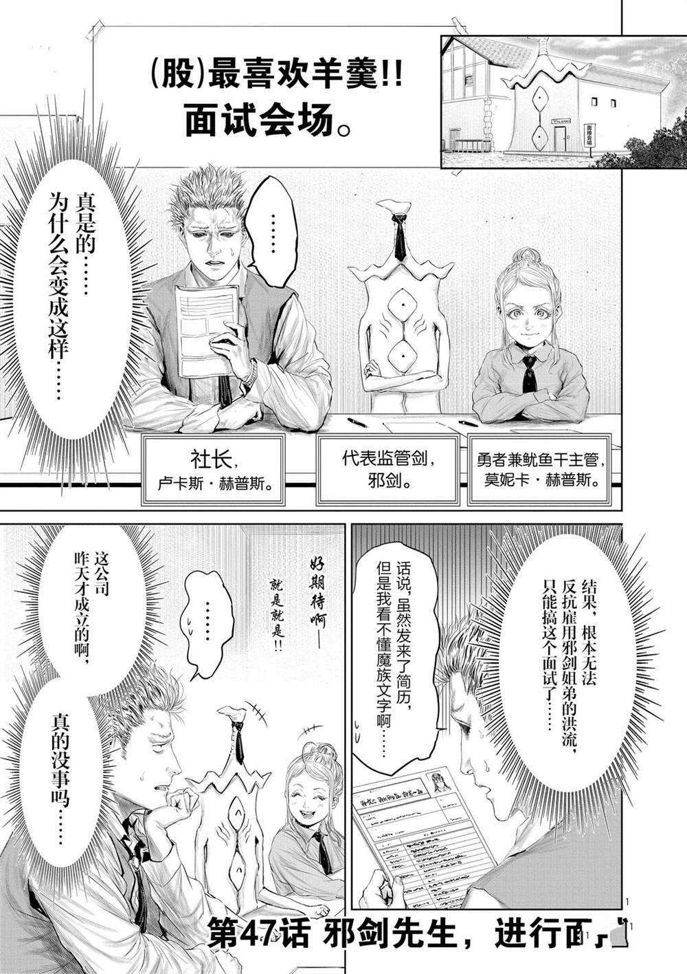 第47话 试看版