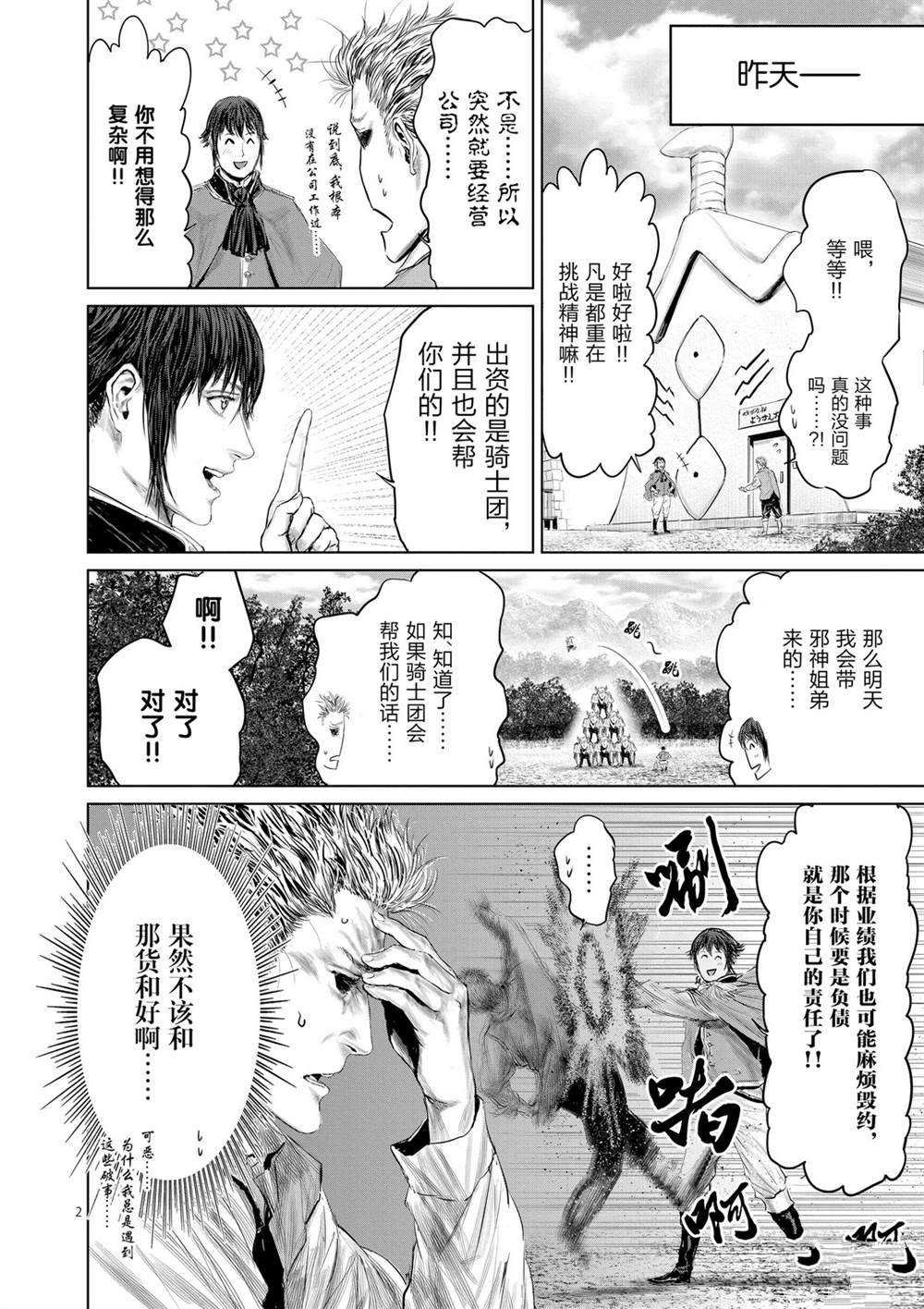 第47话 试看版