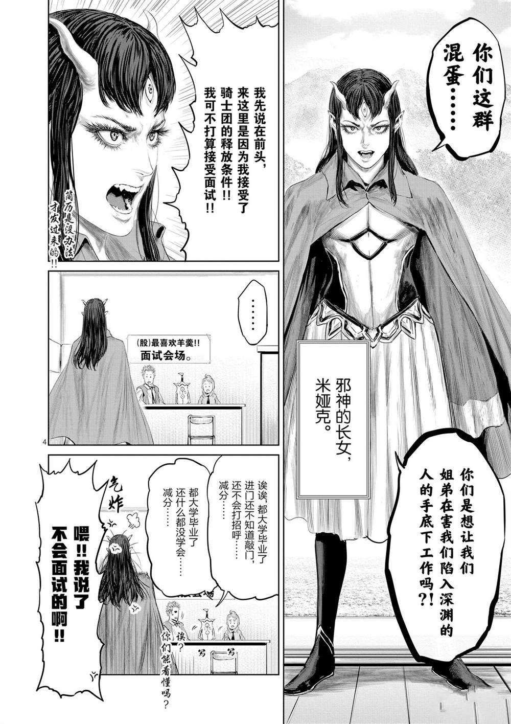 第47话 试看版