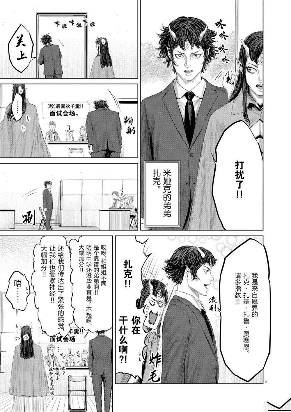 第47话 试看版