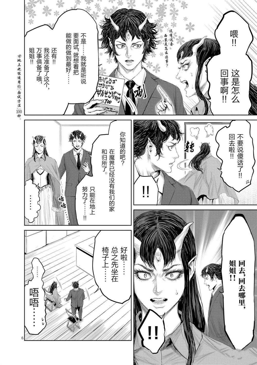 第47话 试看版