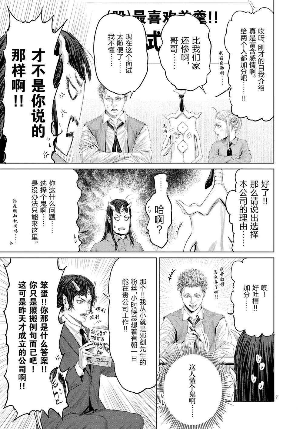 第47话 试看版