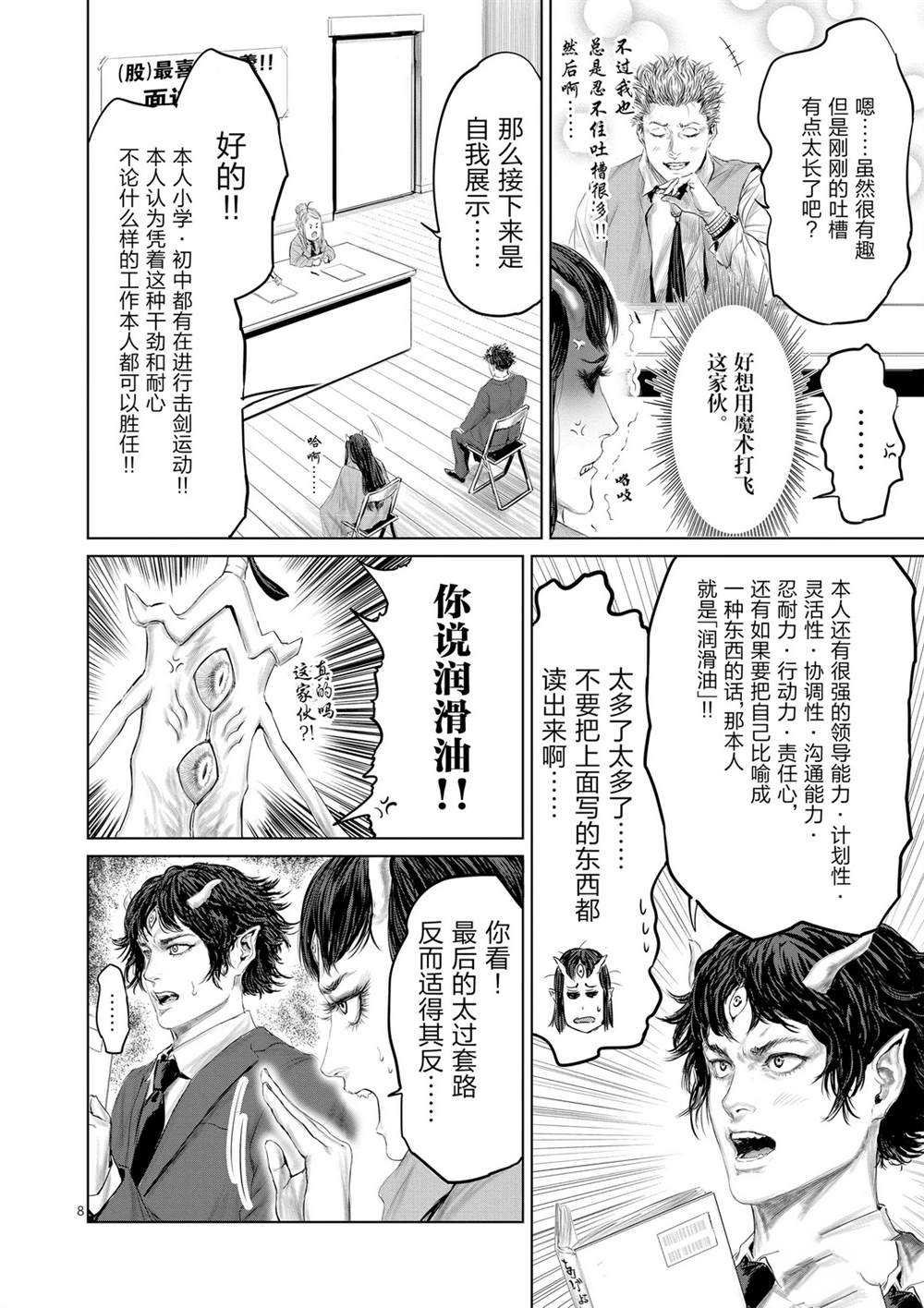 第47话 试看版