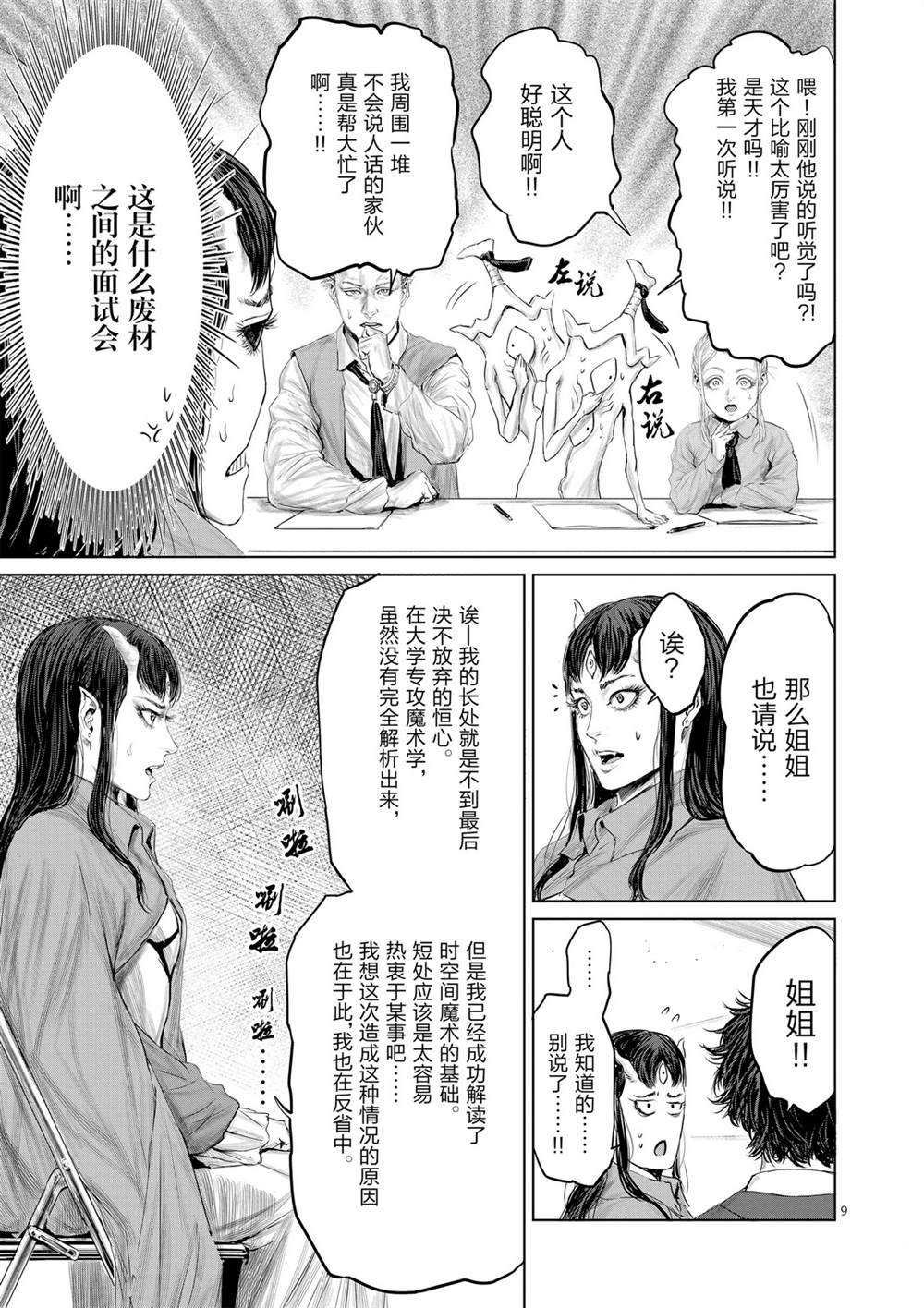 第47话 试看版