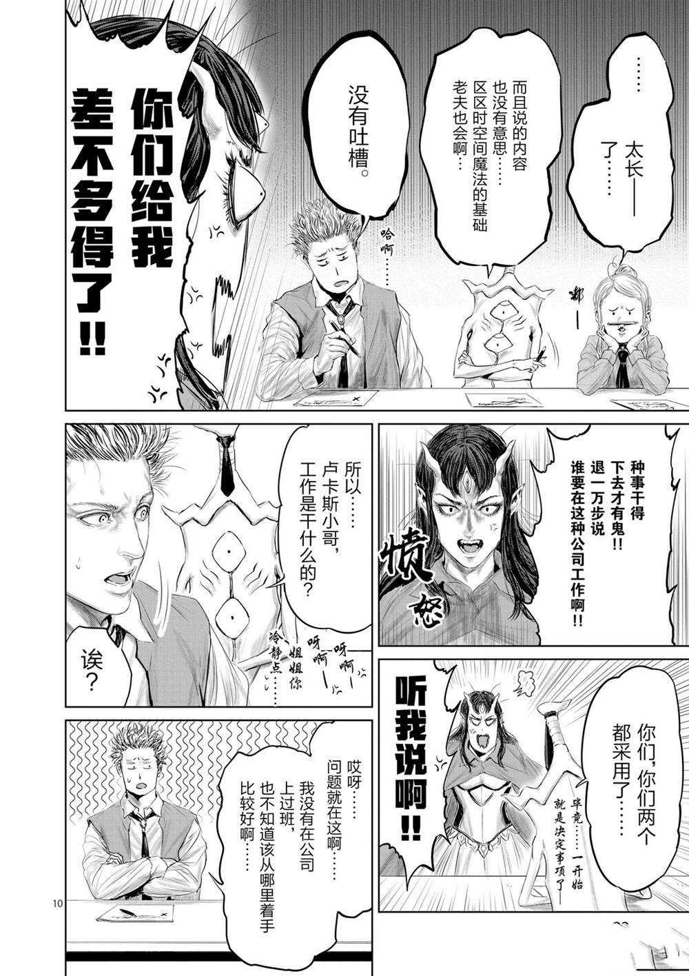 第47话 试看版