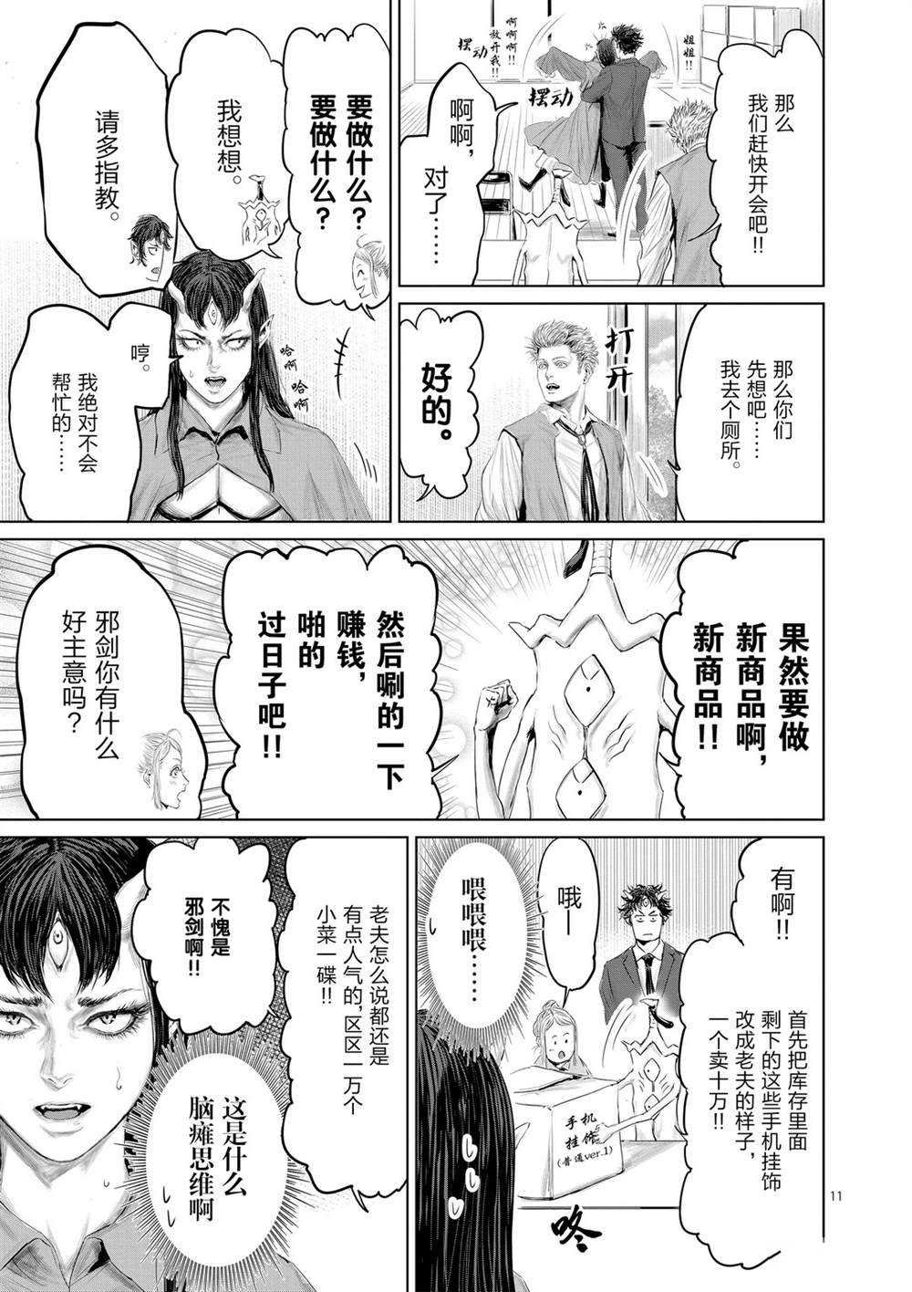 第47话 试看版