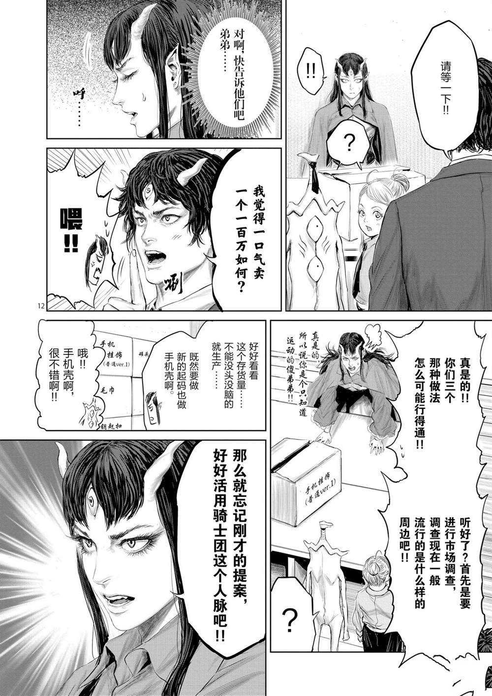 第47话 试看版