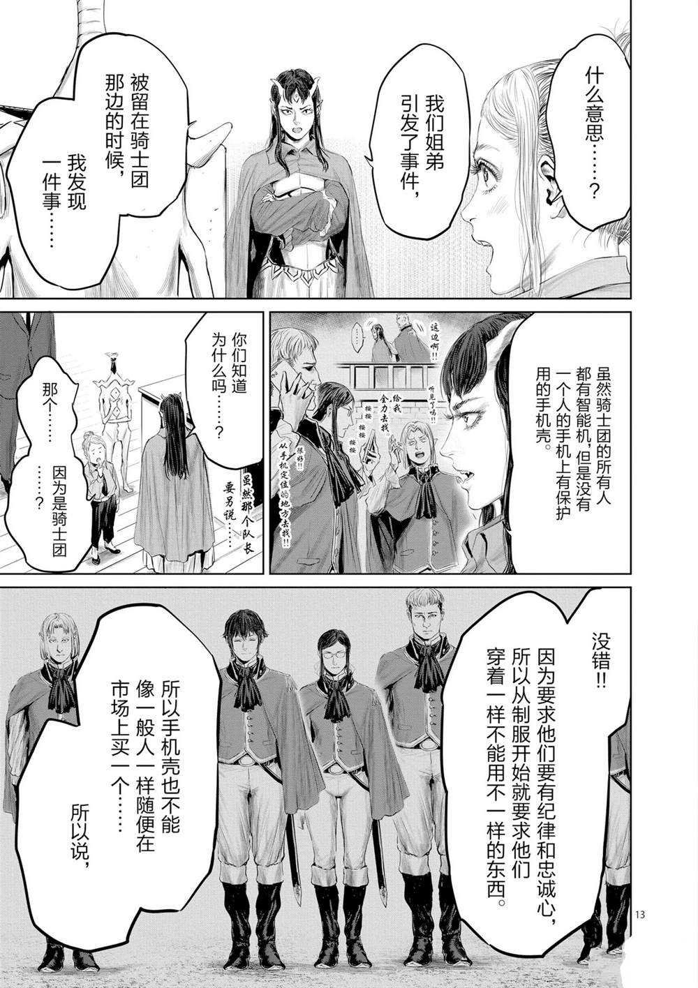 第47话 试看版
