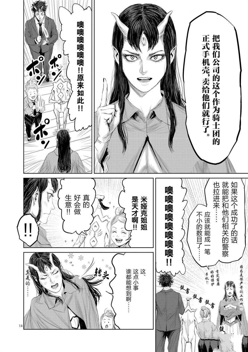 第47话 试看版