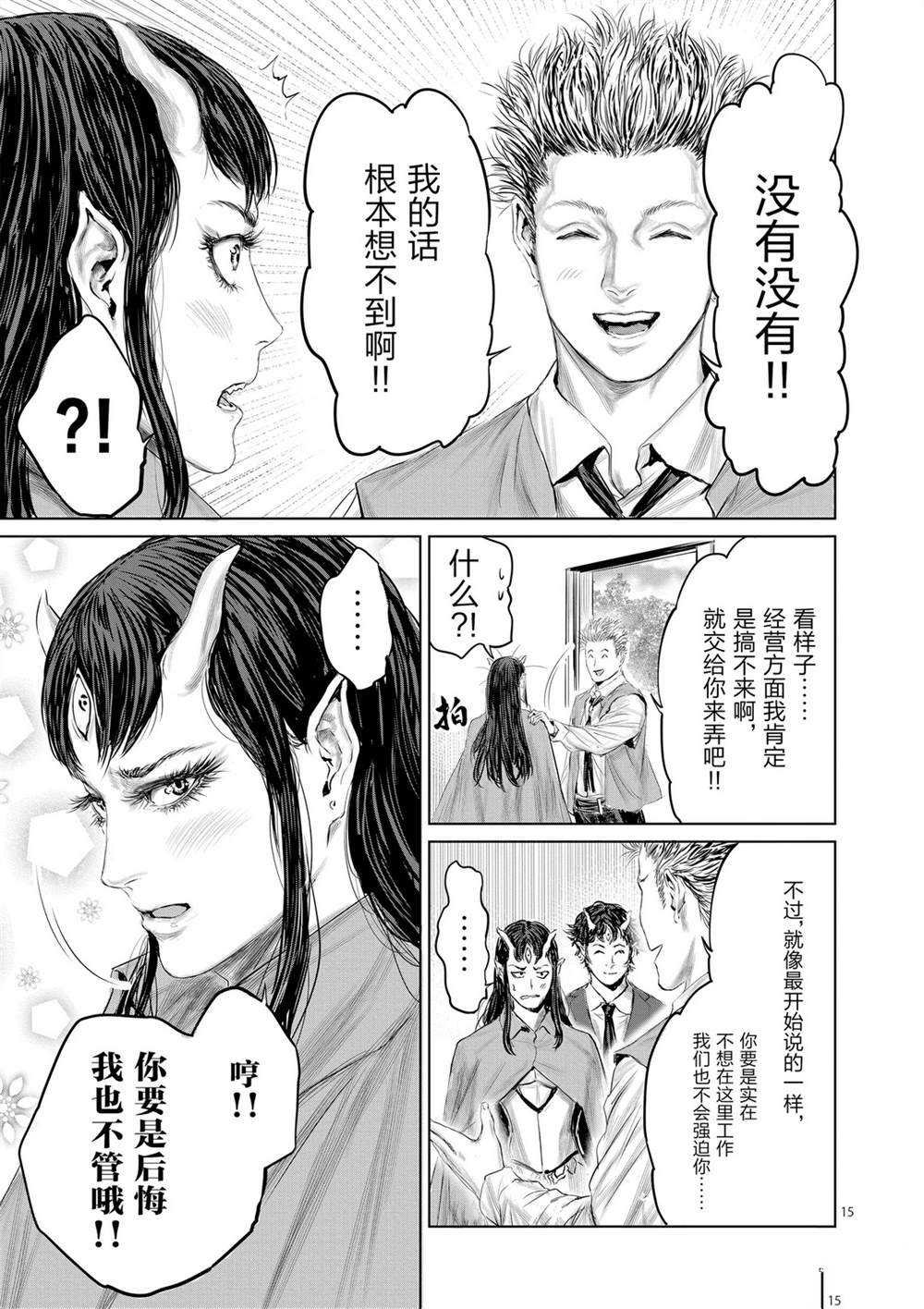 第47话 试看版