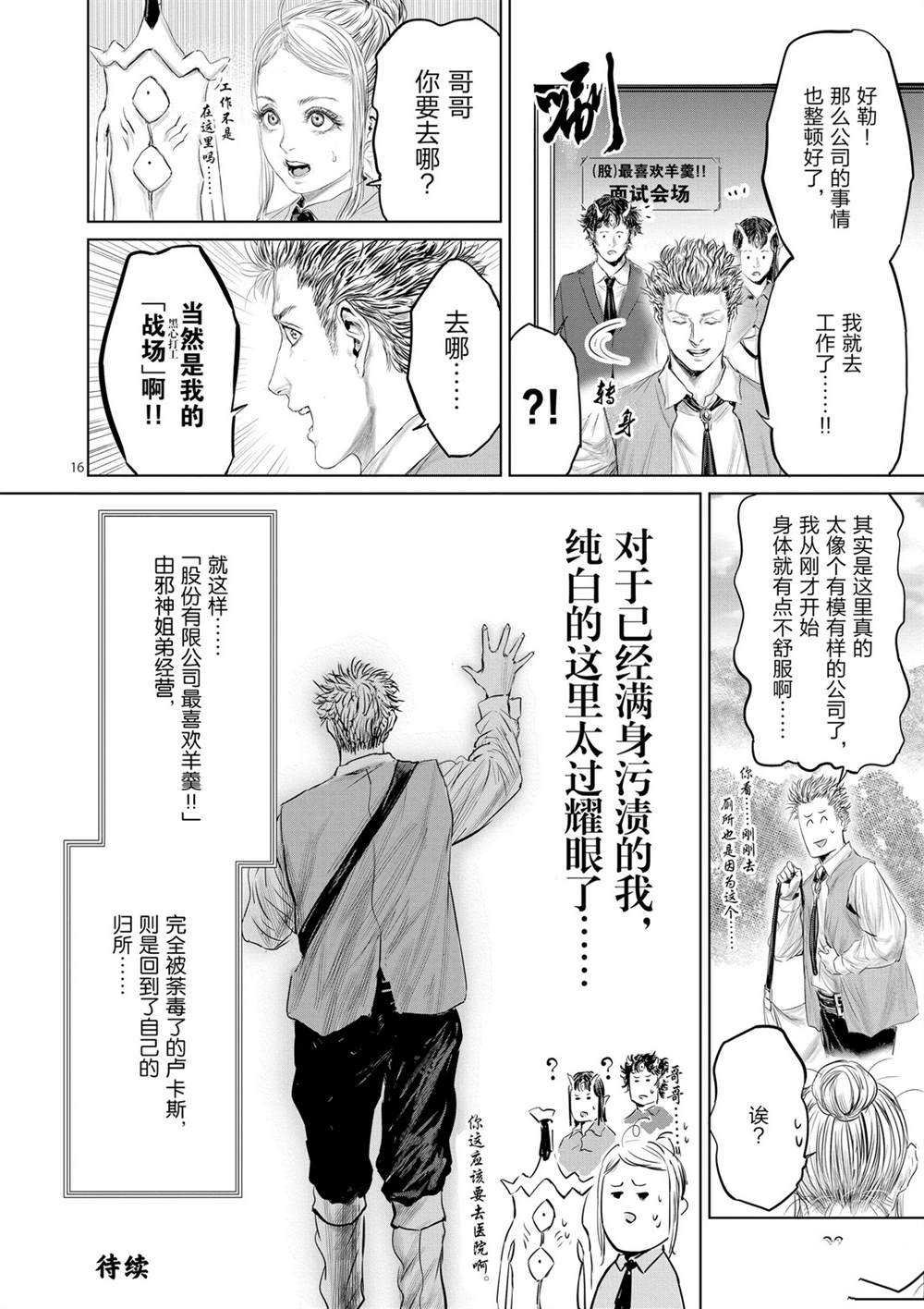 第47话 试看版