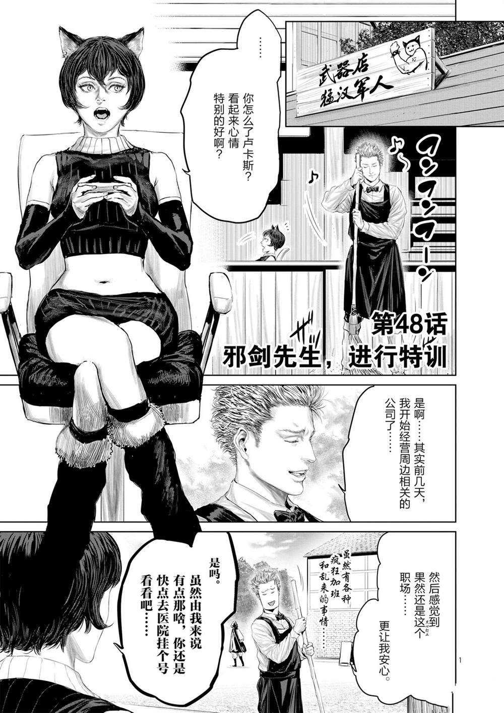 第48话 试看版