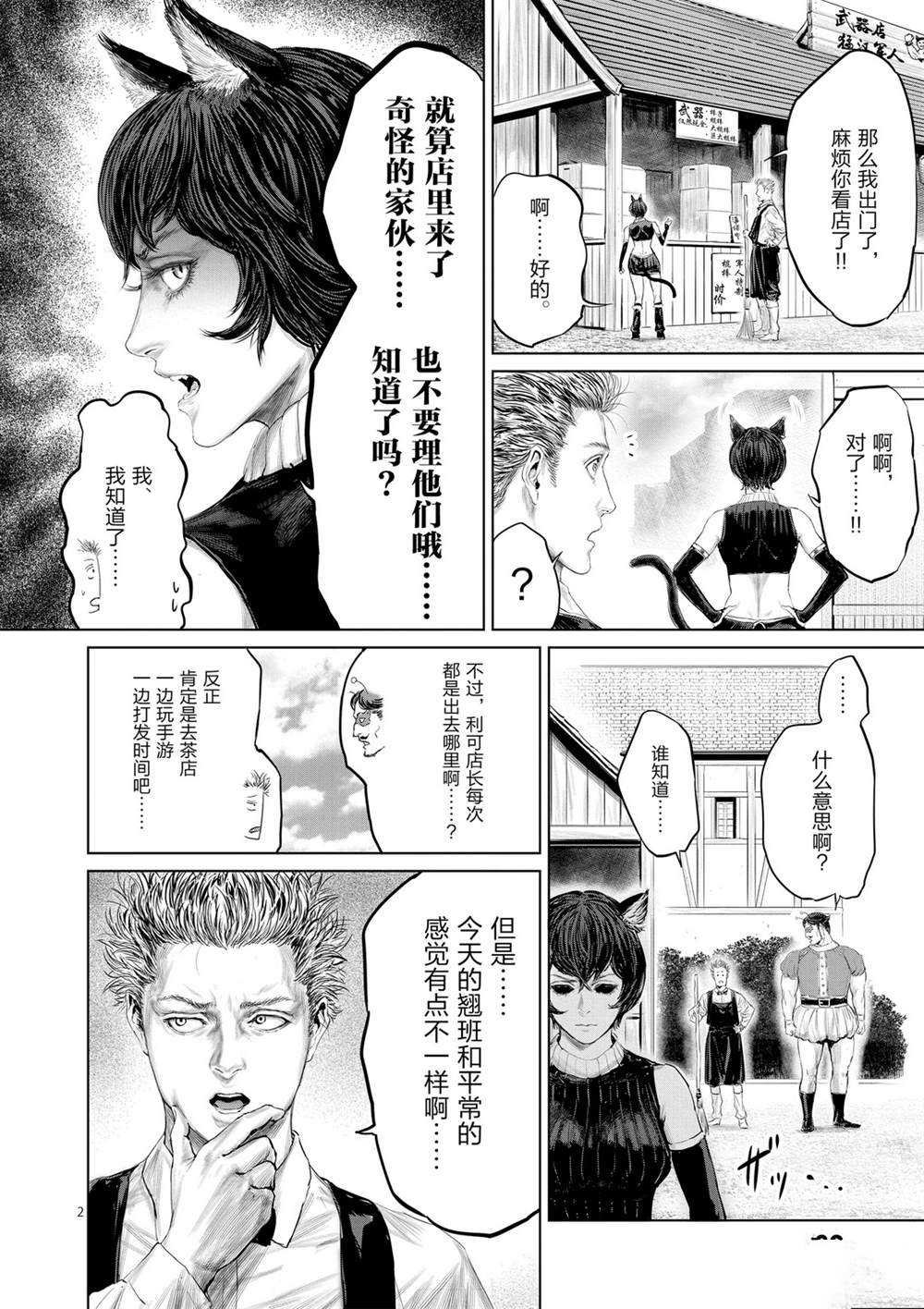 第48话 试看版