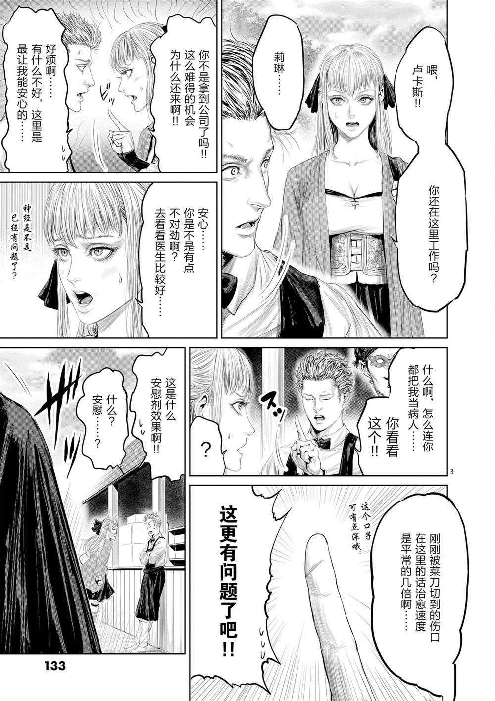 第48话 试看版