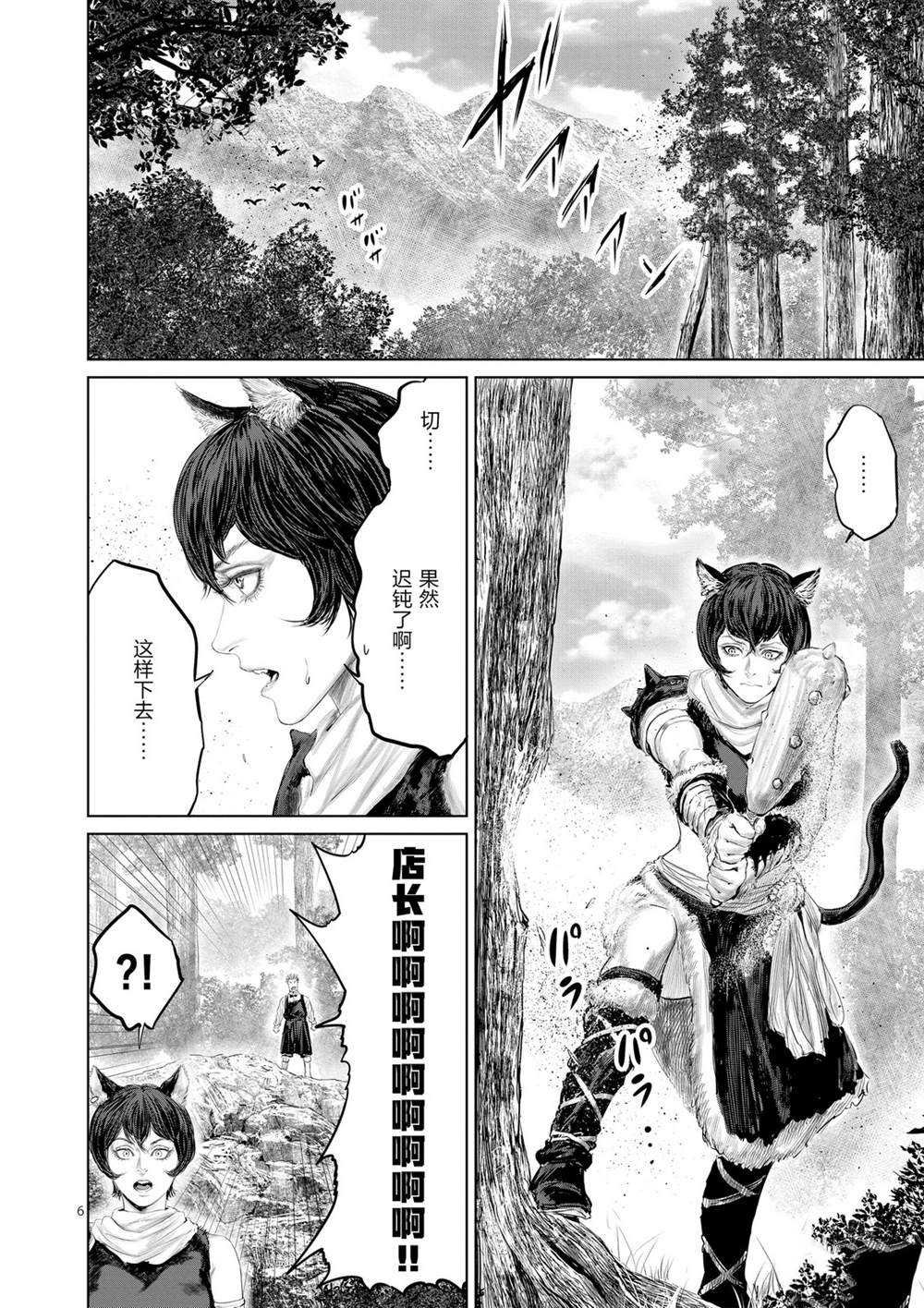 第48话 试看版