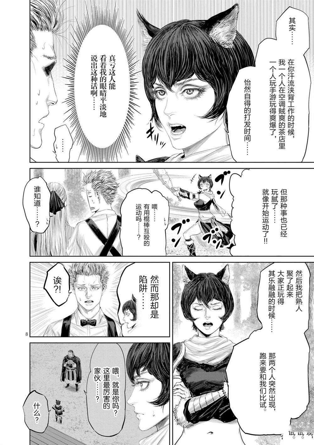 第48话 试看版
