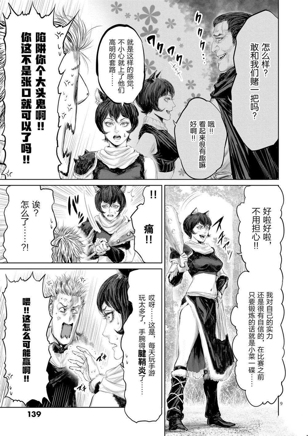 第48话 试看版