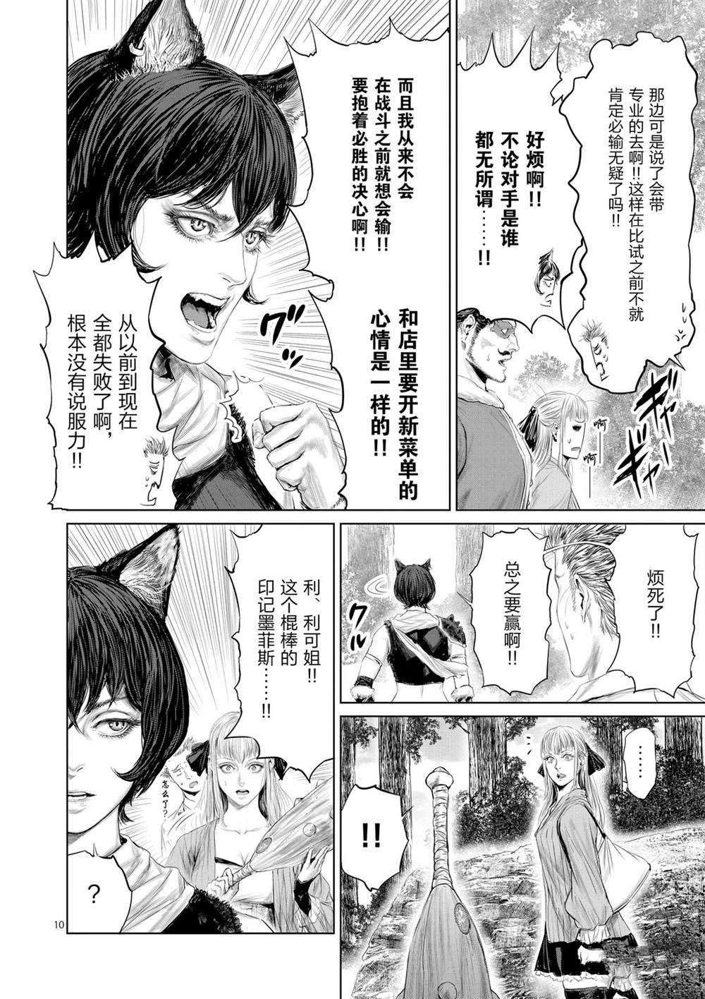 第48话 试看版