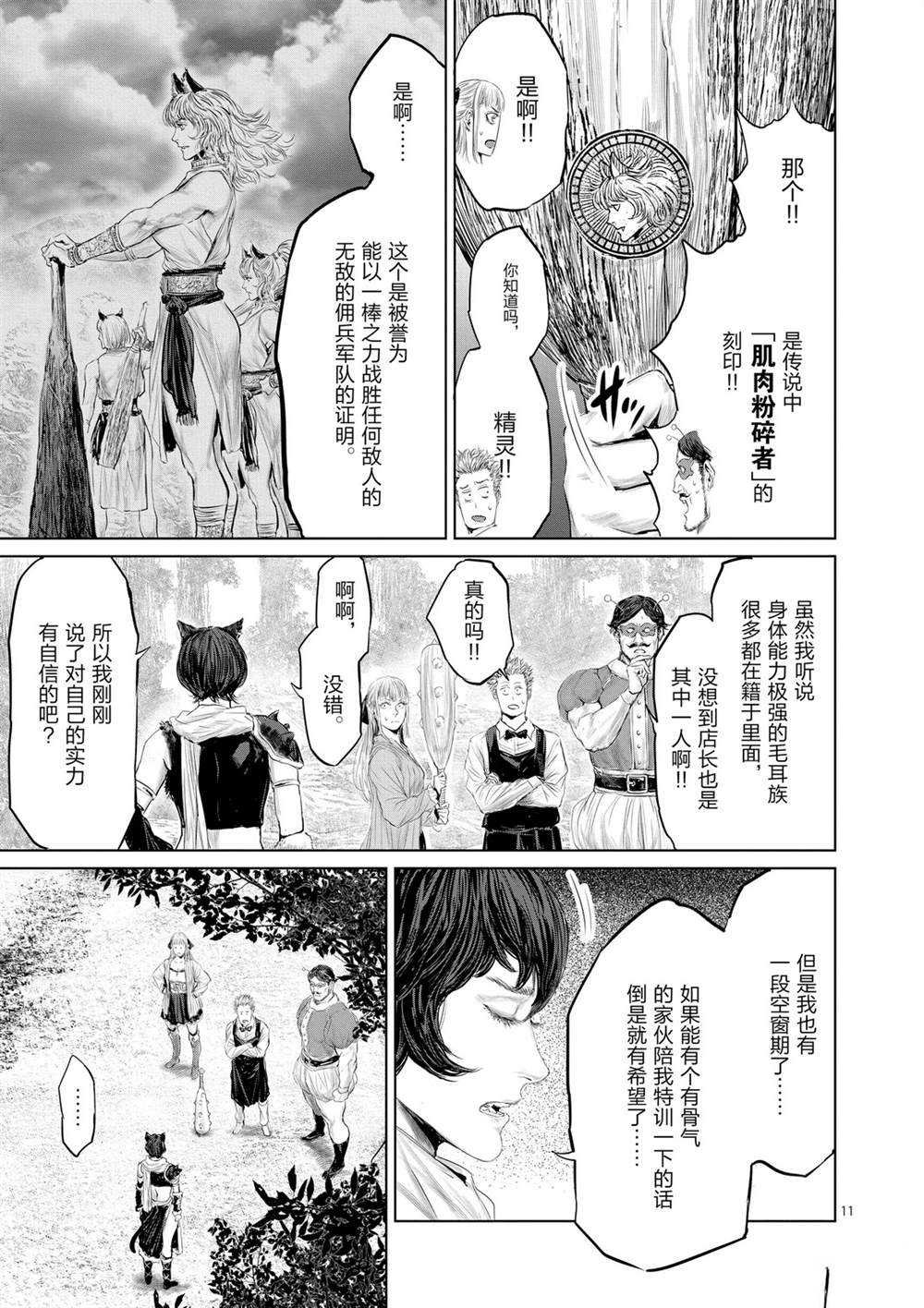 第48话 试看版