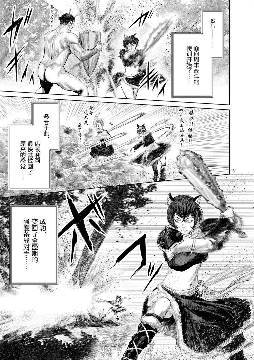 第48话 试看版