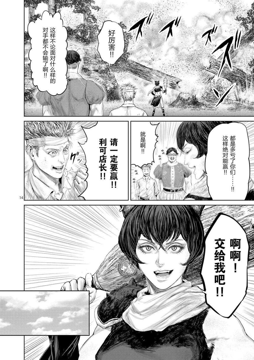 第48话 试看版