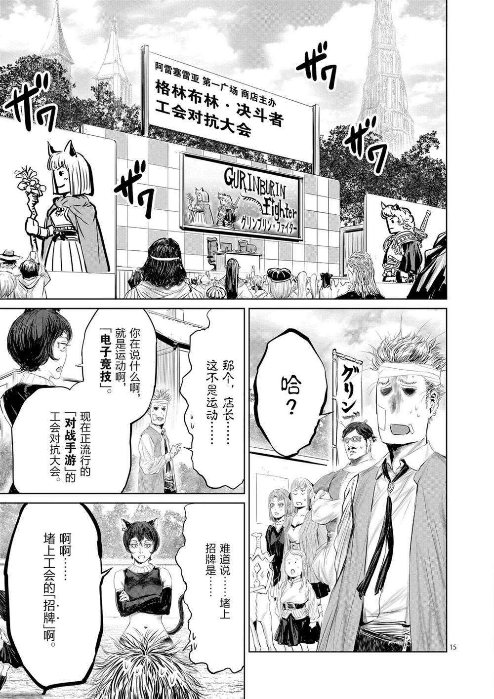 第48话 试看版