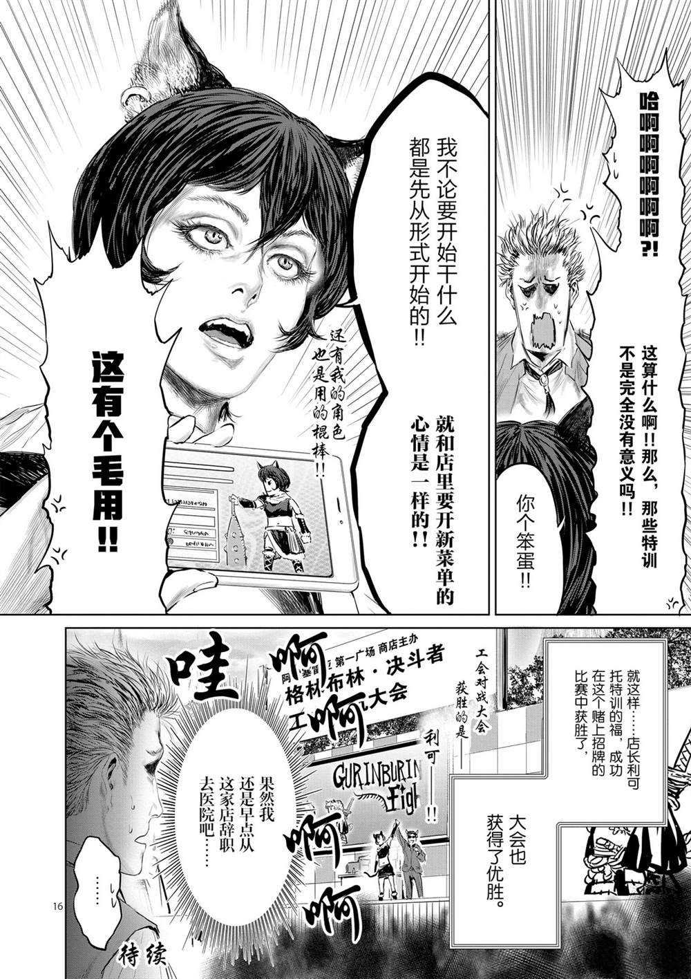 第48话 试看版