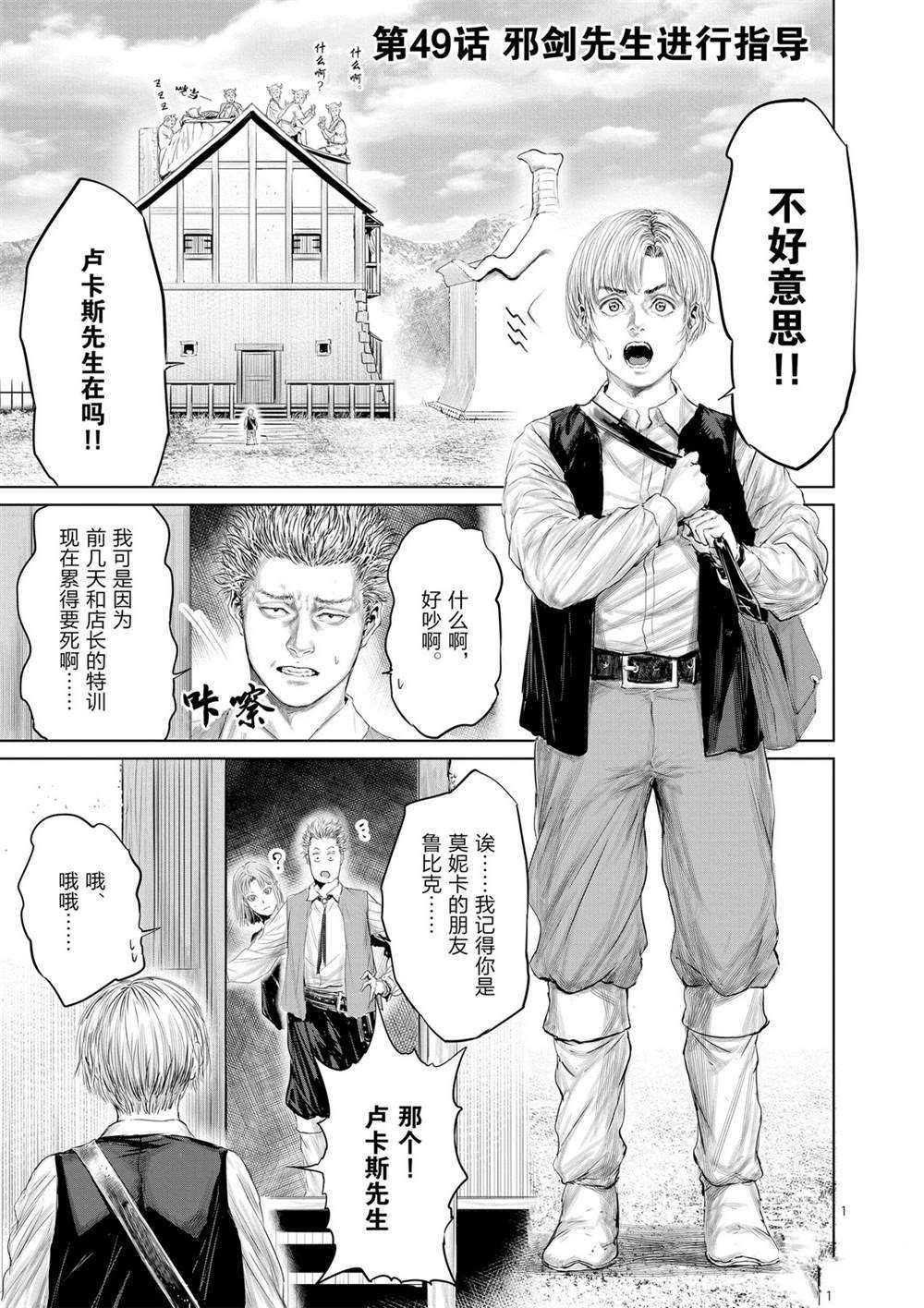 第49话 试看版