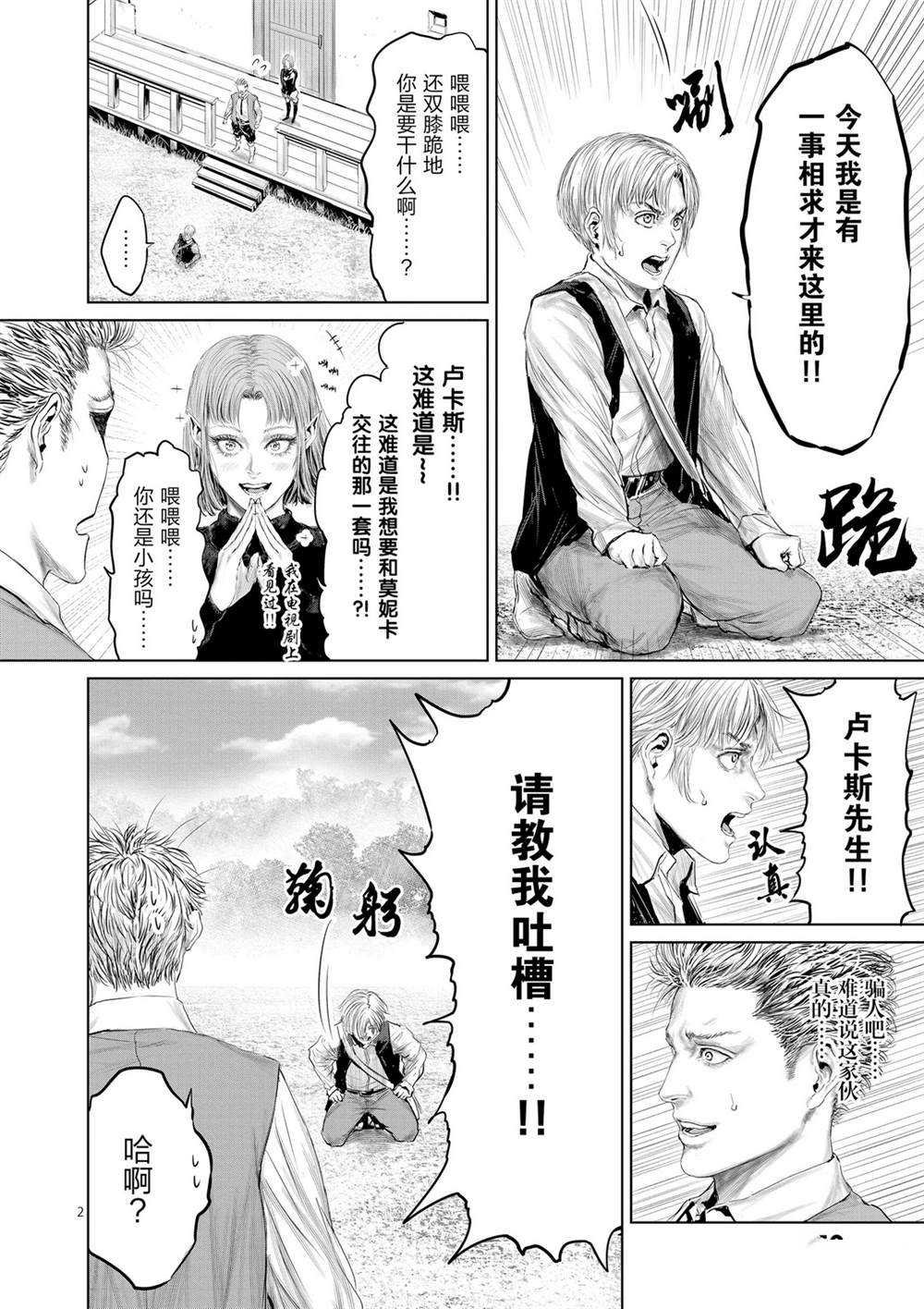 第49话 试看版