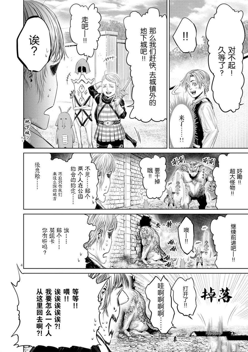 第49话 试看版