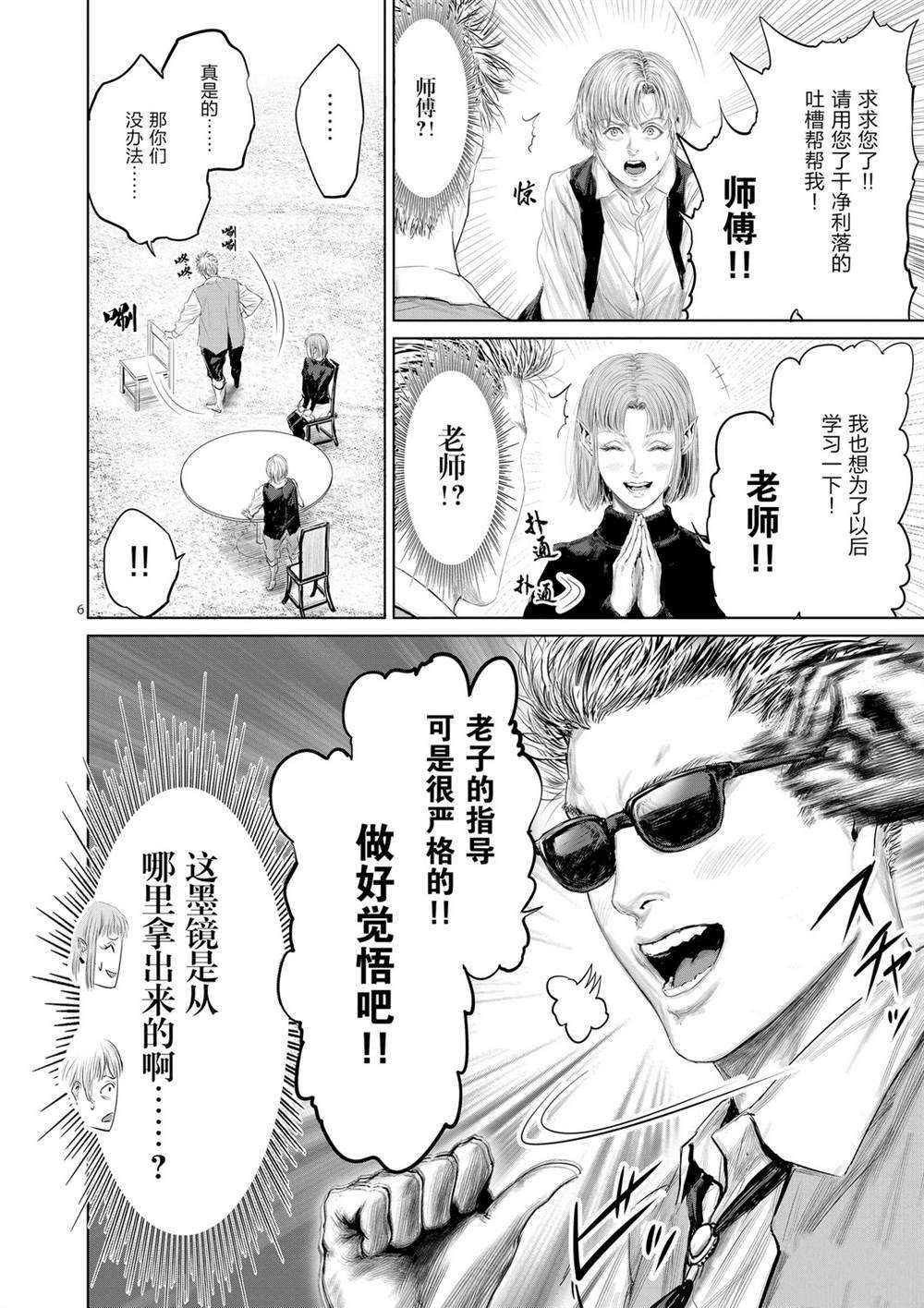 第49话 试看版