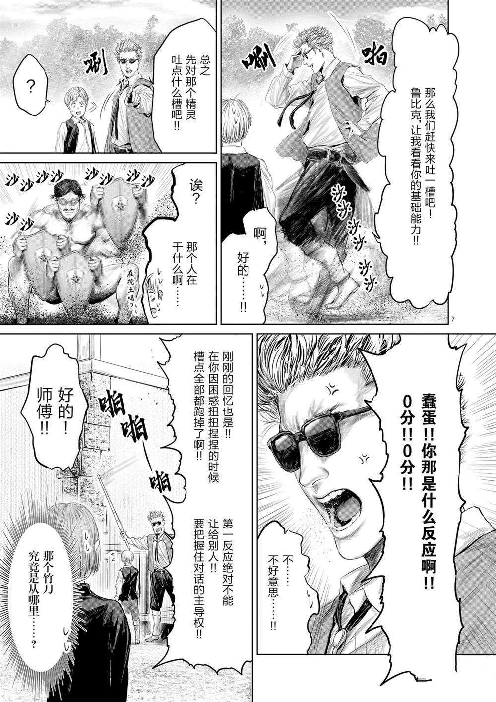 第49话 试看版