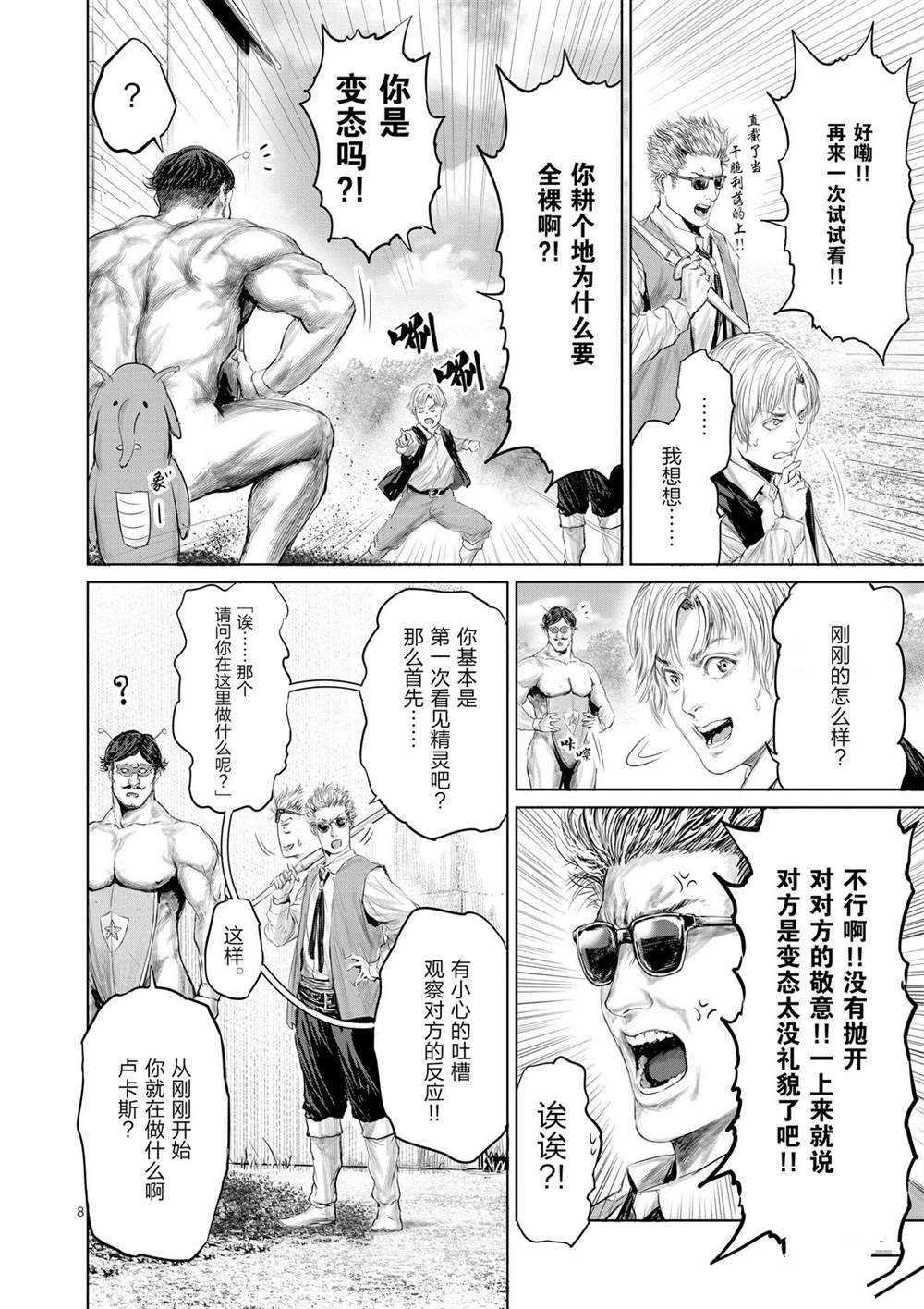 第49话 试看版