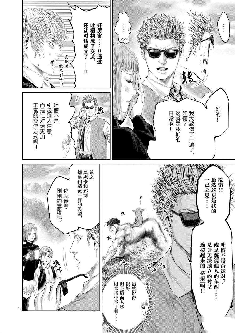 第49话 试看版