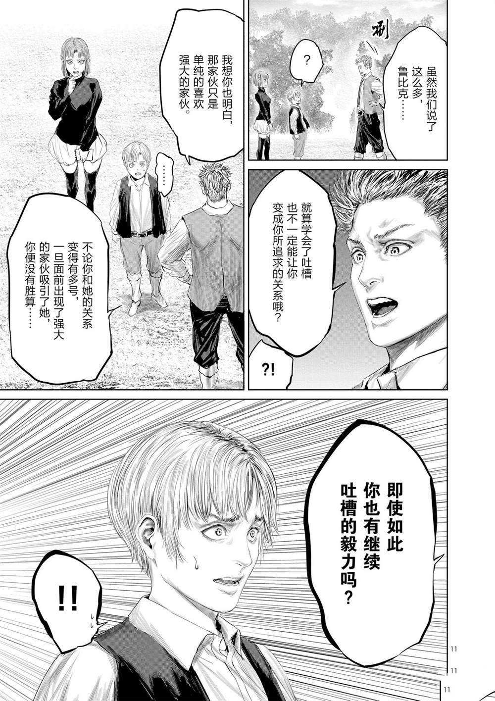 第49话 试看版