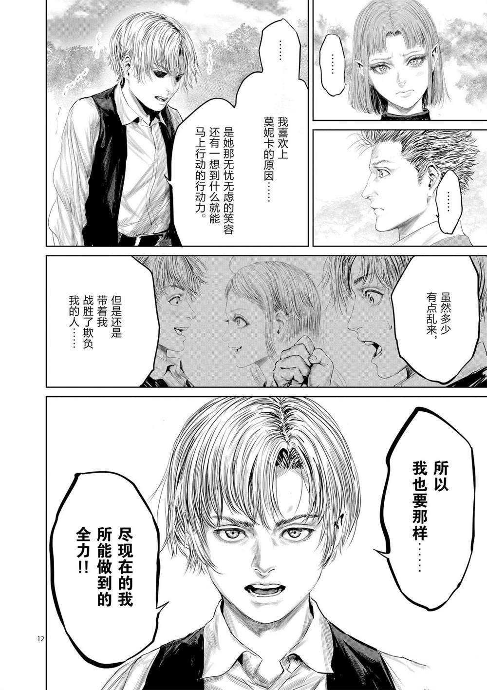 第49话 试看版