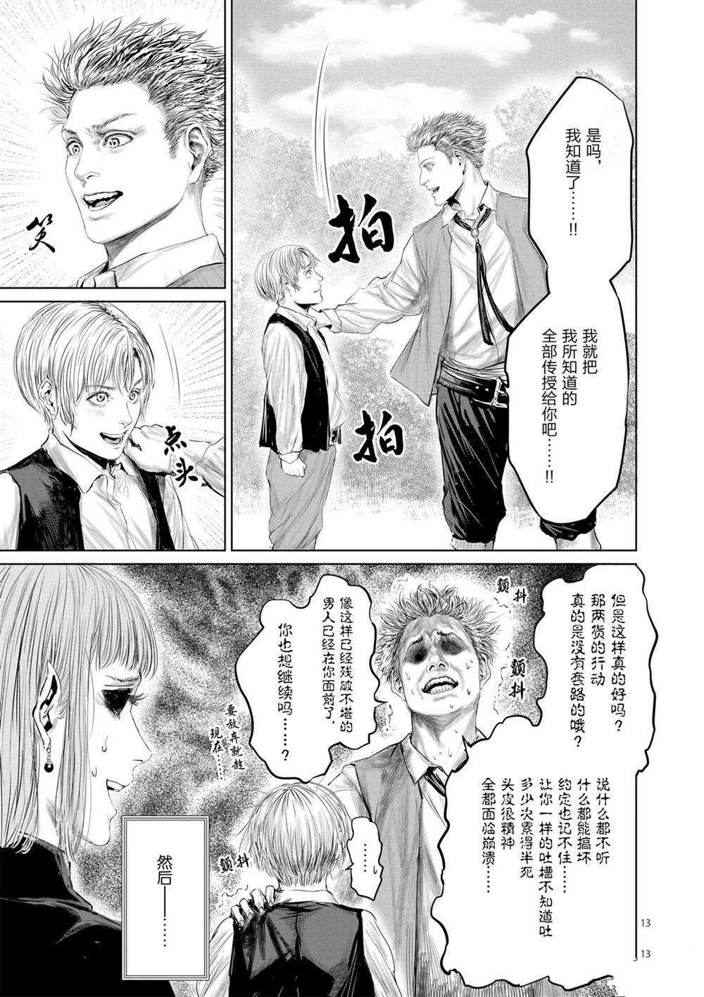 第49话 试看版