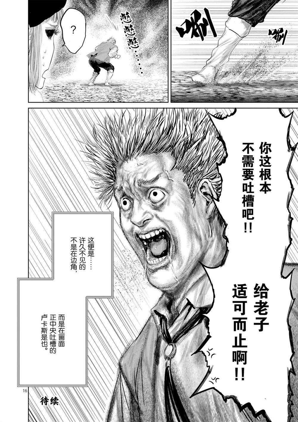 第49话 试看版