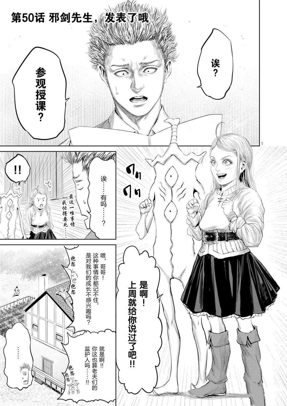 第50话 试看版